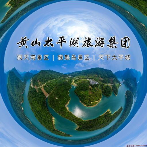 巧家720全景拍摄