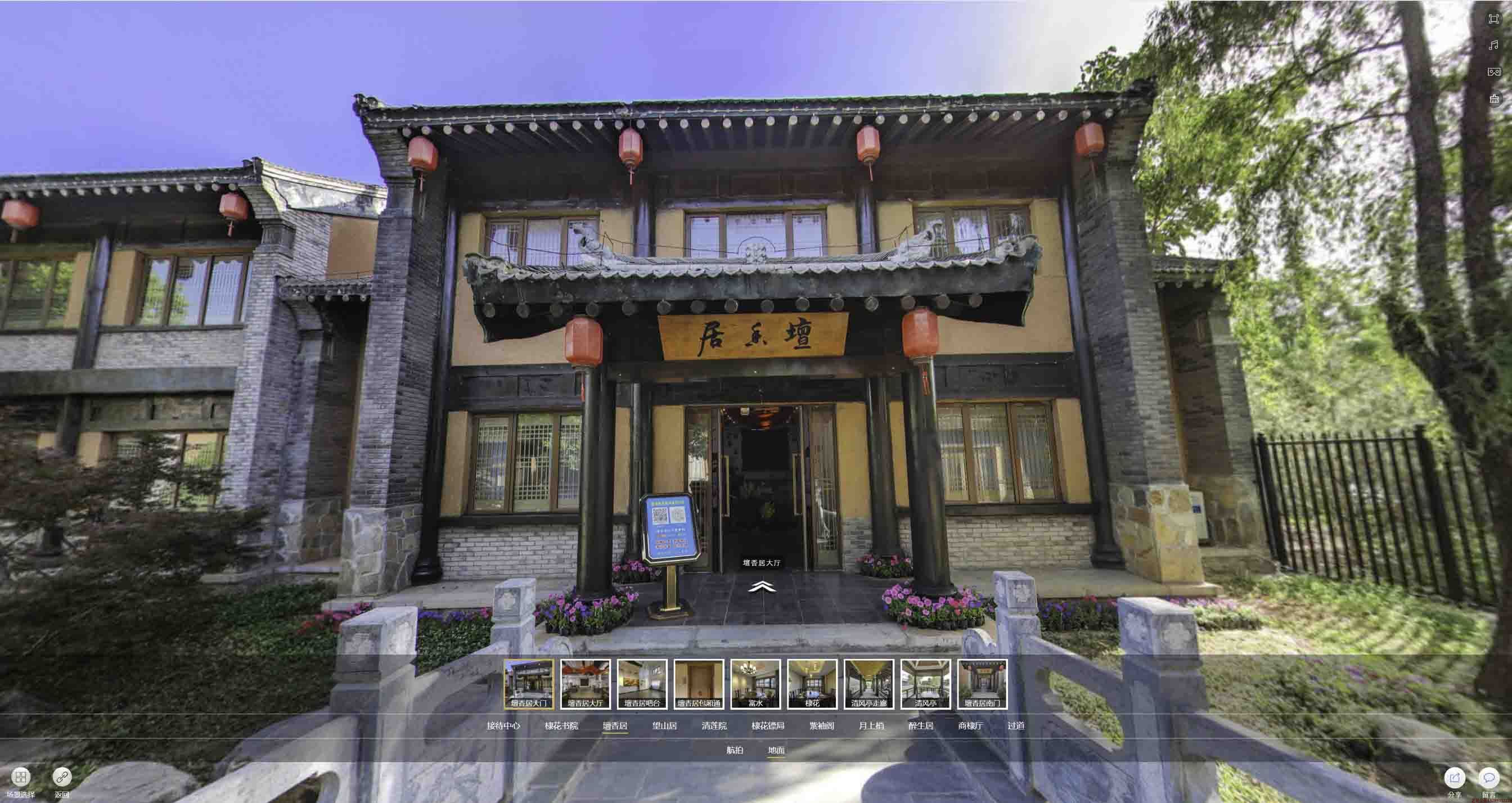 巧家美好蕴育生活馆720全景展示